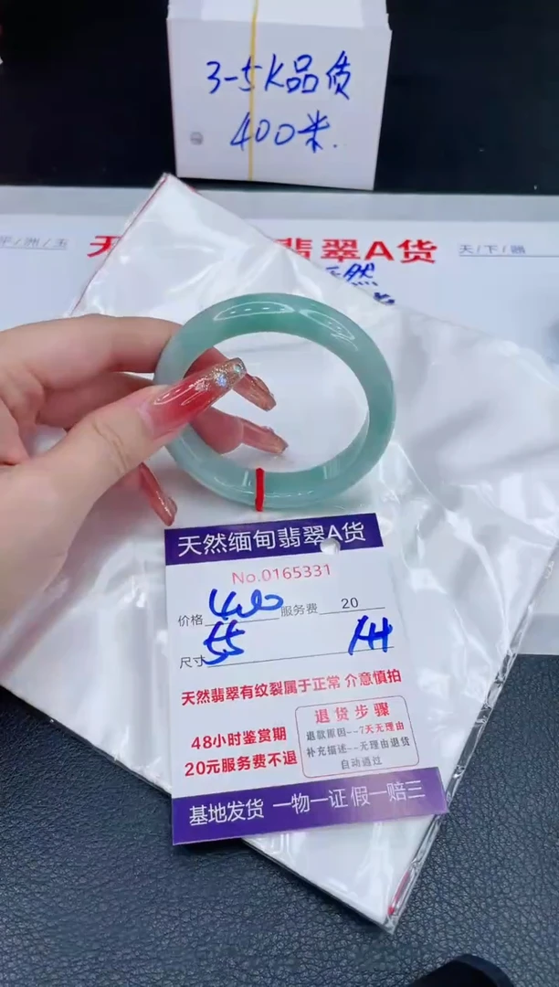 未镶嵌手镯翡翠400.00