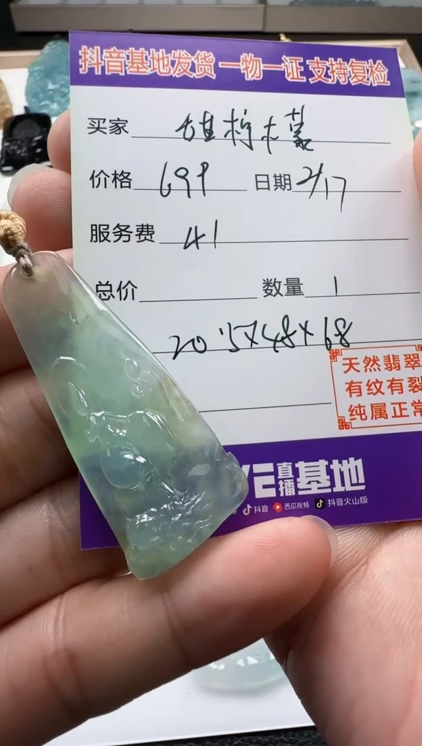 【闪购商品】翡翠颈饰未镶嵌11111111