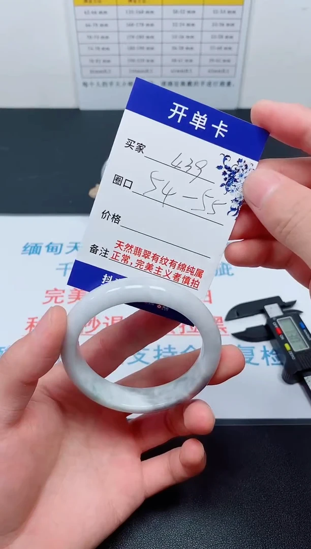 天然缅甸翡翠手镯439