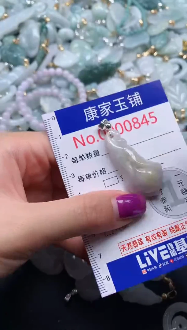 颈饰未镶嵌翡翠845