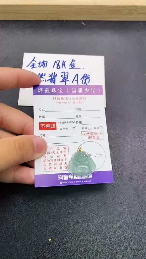 颈饰18K金镶嵌翡翠天然翡翠A货赠皮绳