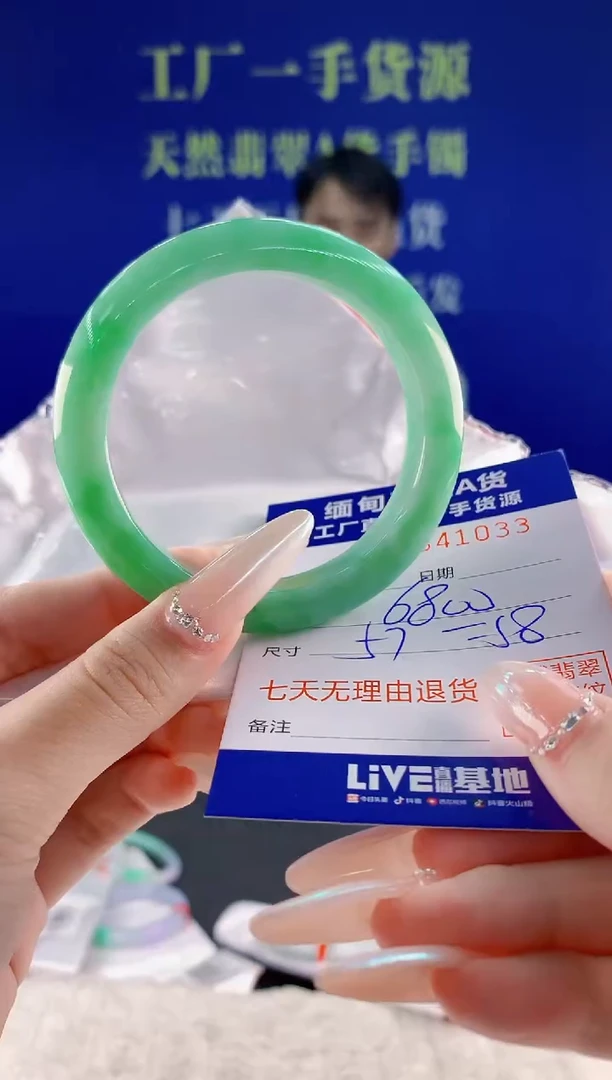 未镶嵌手镯翡翠33天然翡翠A货