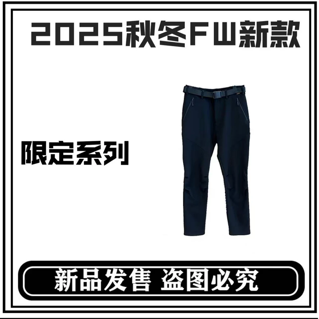 H-春季新款加绒户外运动休闲耐磨透气软壳冲锋男裤时尚