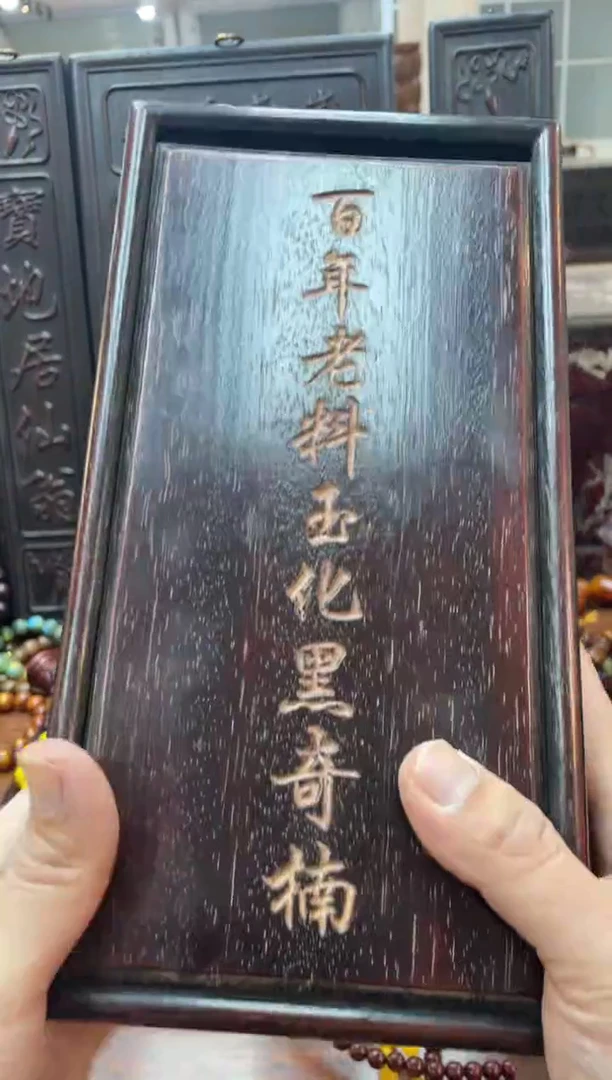 【闪购商品】木黑大号手持带紫檀推拉盒