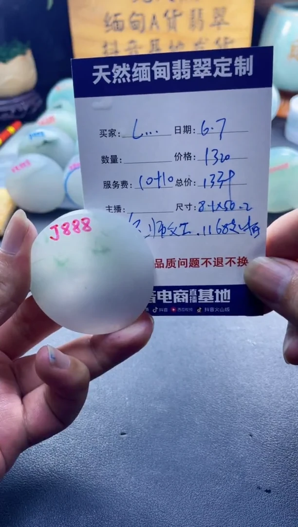 定制翡翠未镶嵌020220202002