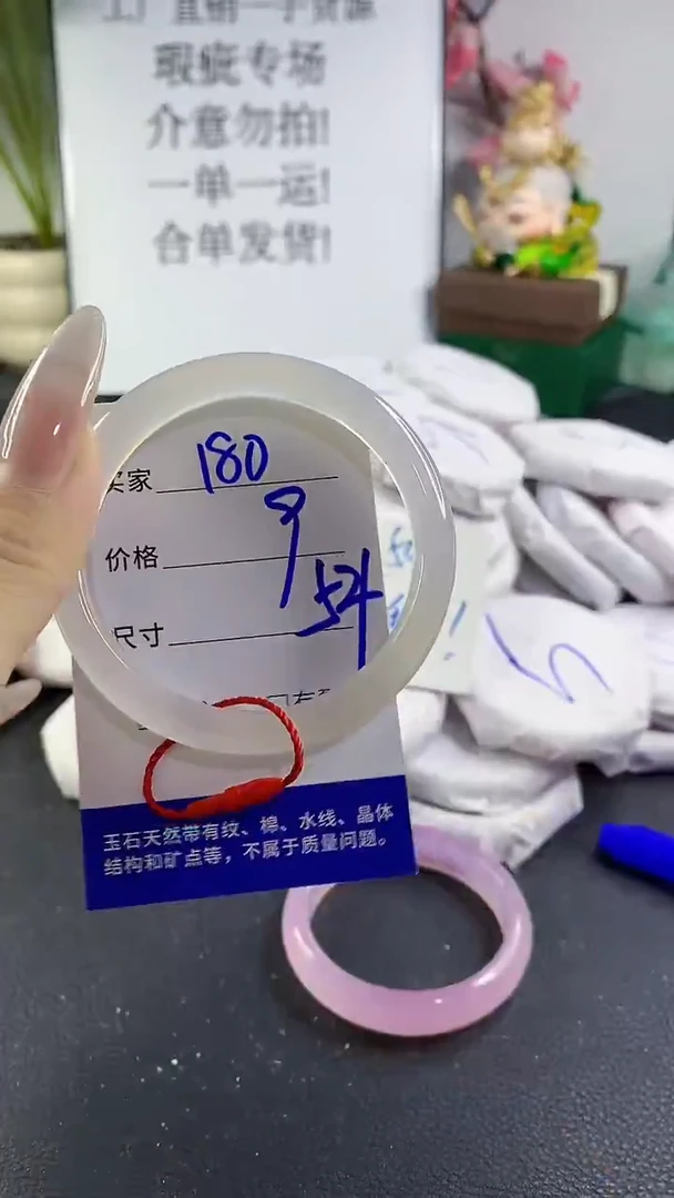 手镯玛瑙/玉髓未镶嵌180