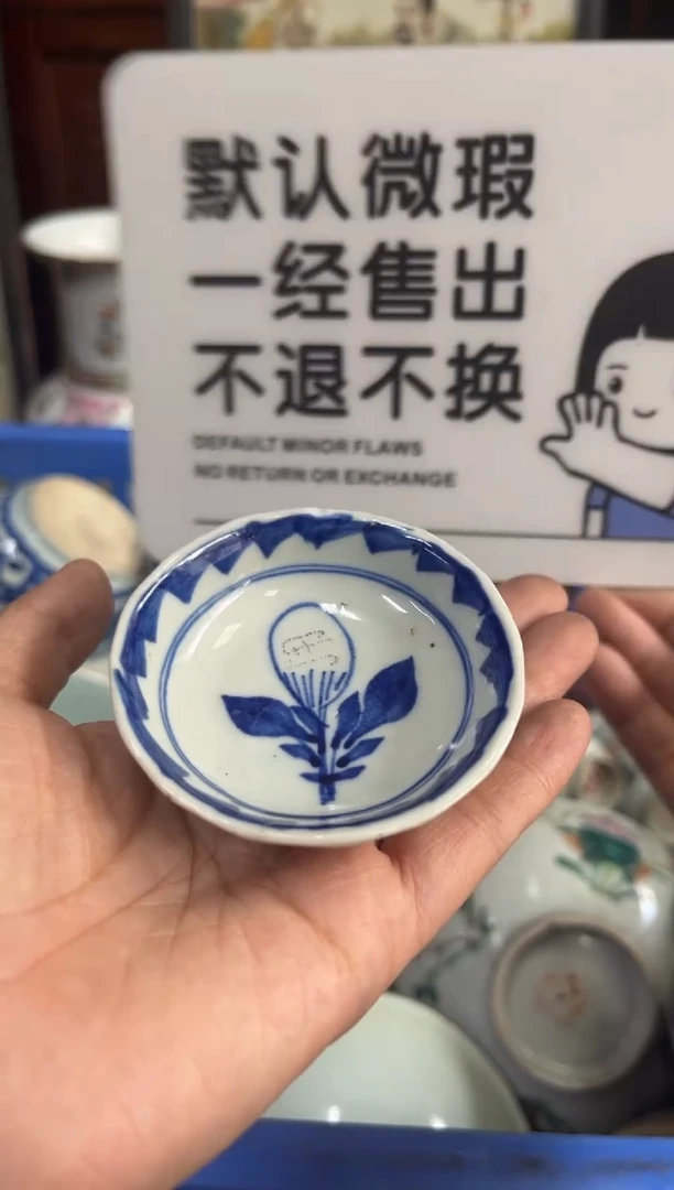 瓷器难**年【不退不换直播闪购】瓷器微瑕介意勿拍