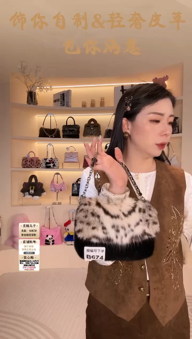 水貂毛【闪购商品】女包B674