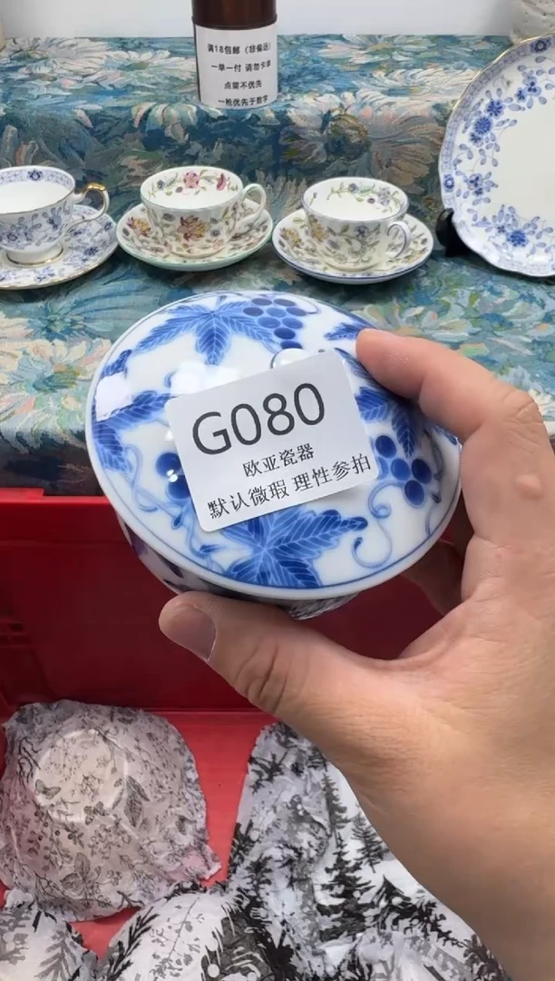 瓷片慧*       G080