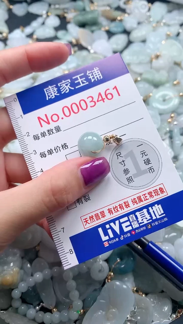 颈饰未镶嵌翡翠3461