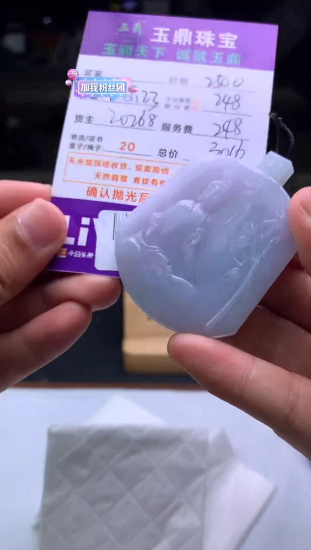 未镶嵌定制翡翠农*人F02014157