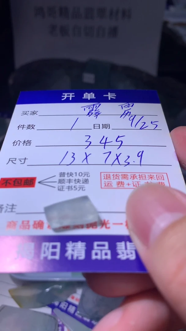 未镶嵌定制翡翠霹*佼翡翠边角料