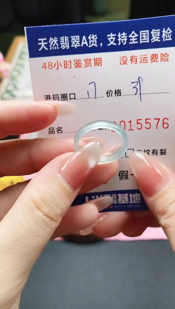 未镶嵌戒指翡翠天然A货翡翠戒圈5576