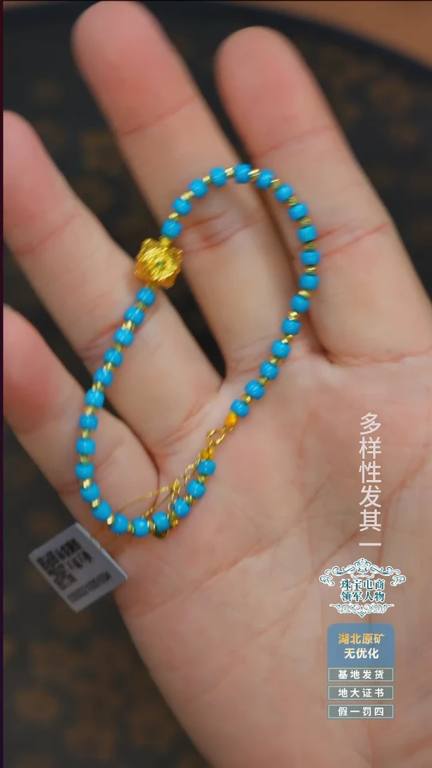 未镶嵌绿松石珠宝奇石A007