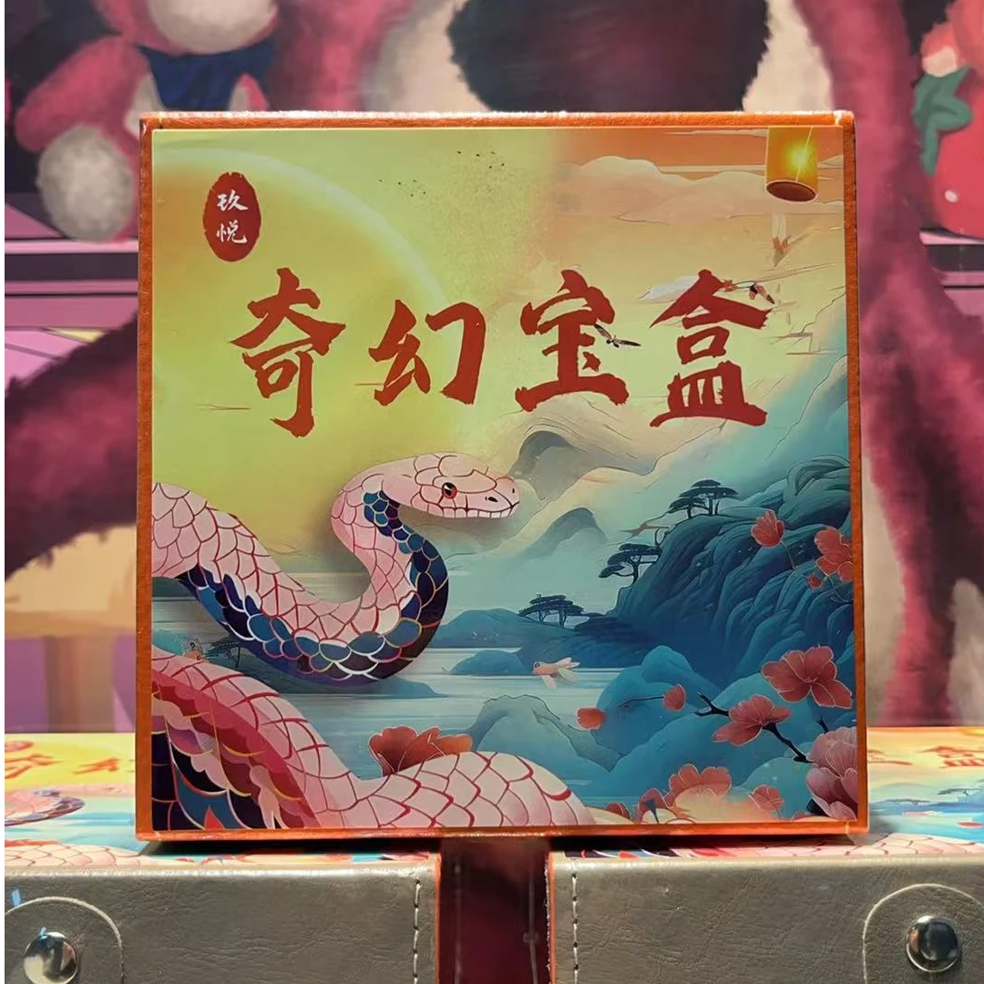 （悠悠）奇幻宝盒 潮玩集换系列{默认带拆}