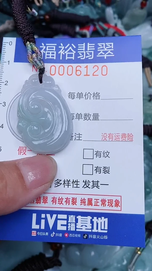 颈饰未镶嵌翡翠...0006120