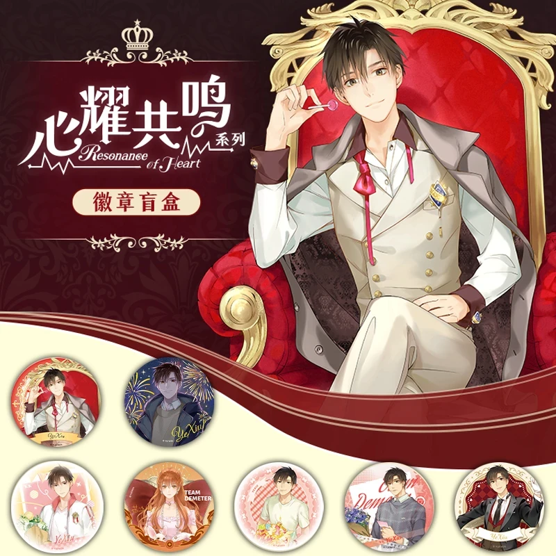 【叠叠拆包】Hitcard全职高手Resoan of Heart心耀共鸣徽章盲盒代拆