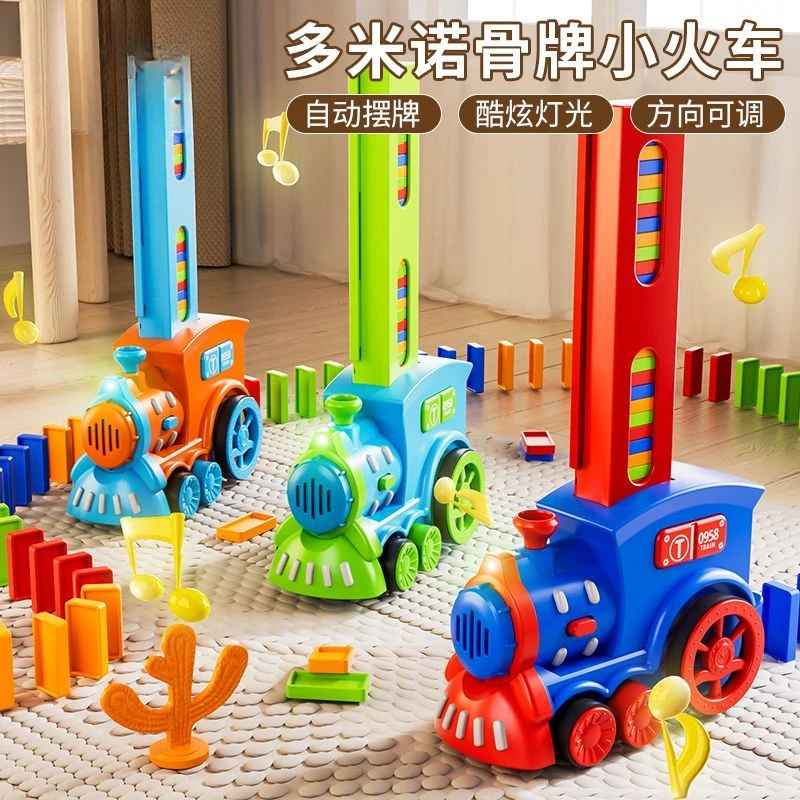 多米诺骨牌小火车儿童电动积木轨道投放车3岁男女孩益智玩具礼物