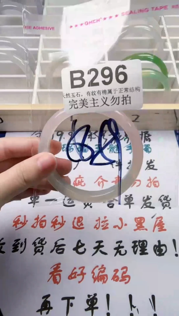 手镯玛瑙/玉髓未镶嵌58-59