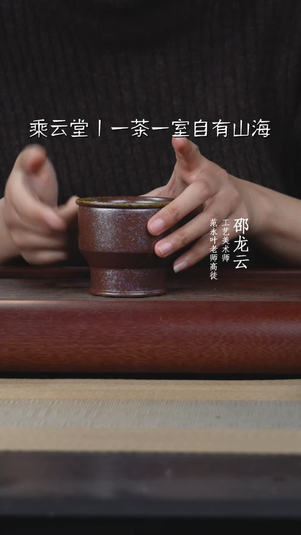 【闪购商品】紫砂茶杯柴烧窑宝杯