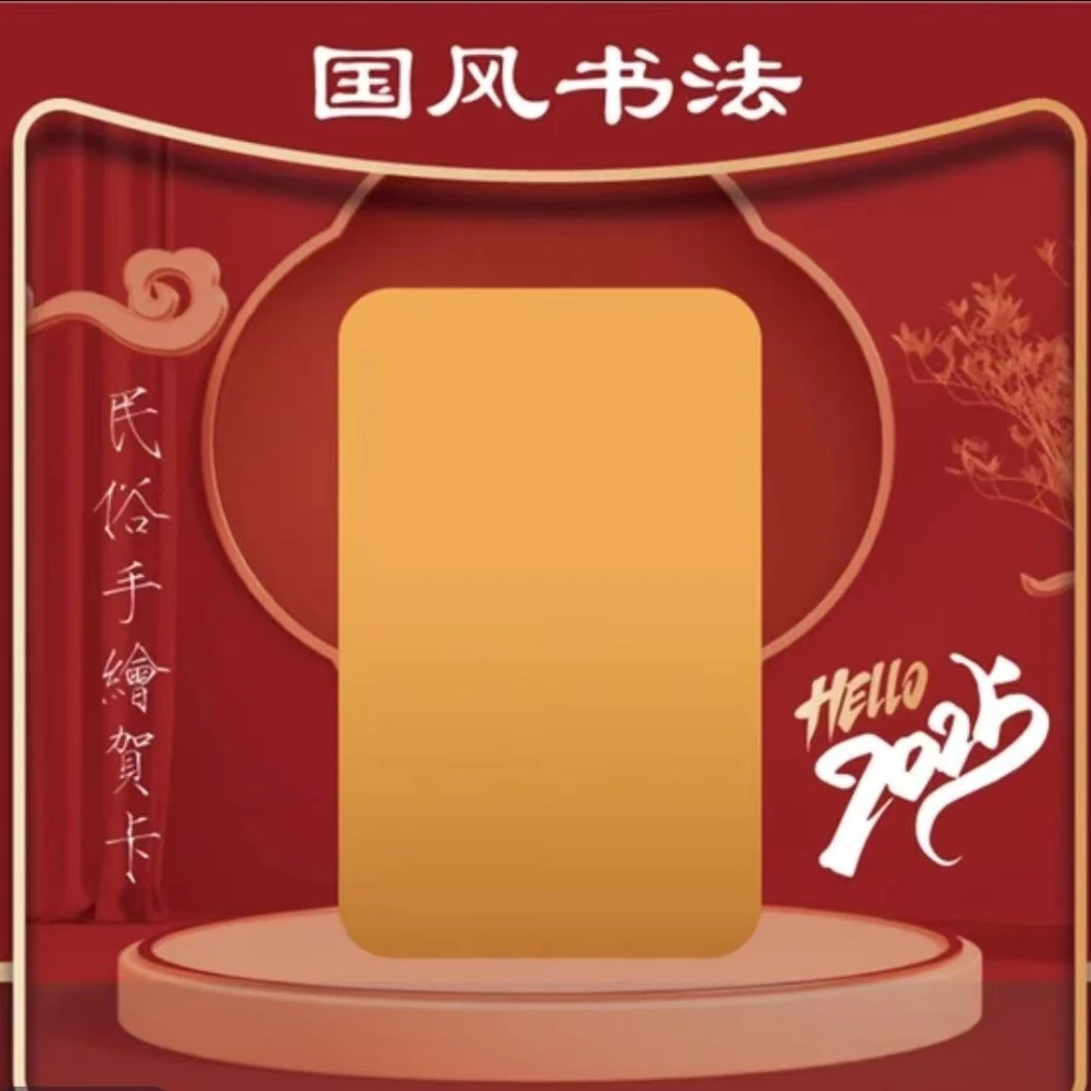 2025新款手机黄色卡片