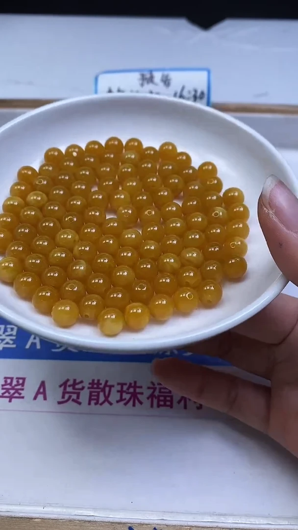 裸石蜜蜡未镶嵌M3 鸡油黄蜜蜡8mm25个9.8元