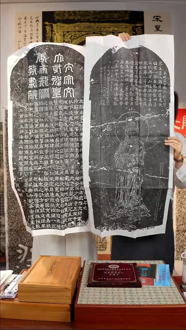 拓片用纸印石《龙潜教书碑》