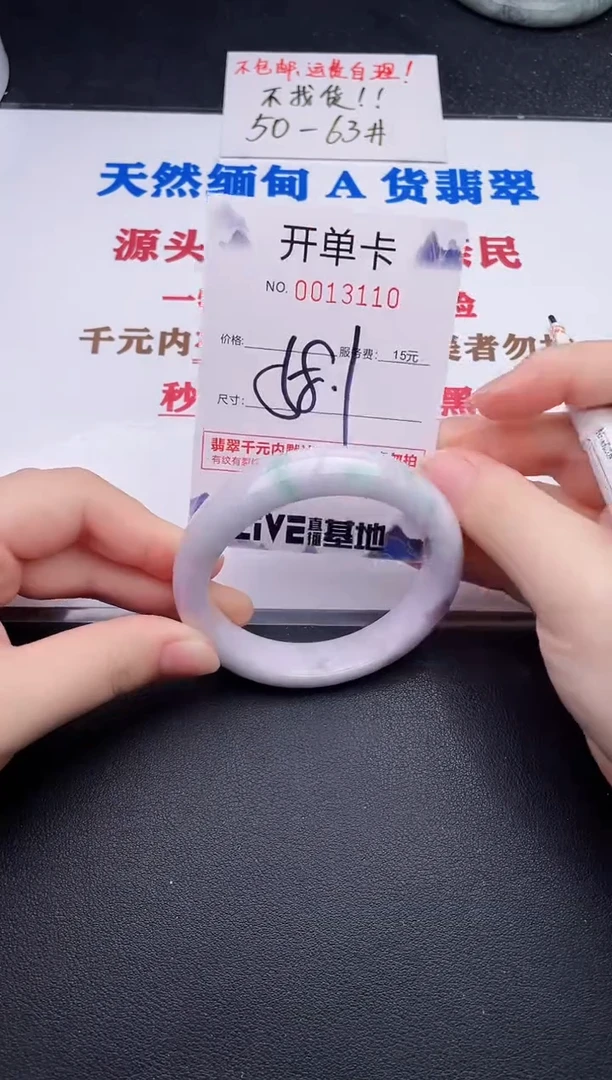 未镶嵌手镯翡翠10