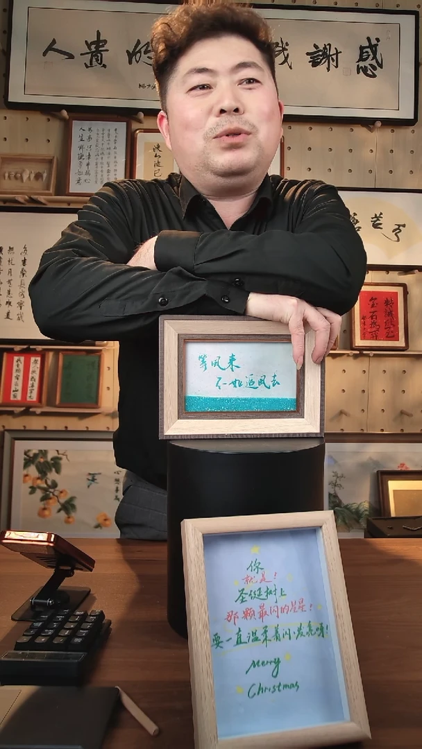 有机玻璃等风来不如追风去