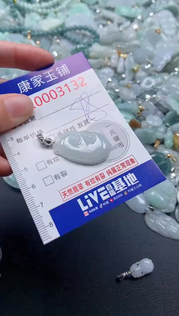 吊坠(不含链)未镶嵌翡翠3132