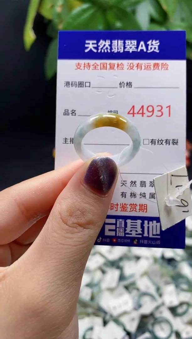 翡翠戒指未镶嵌天然翡翠戒圈4931
