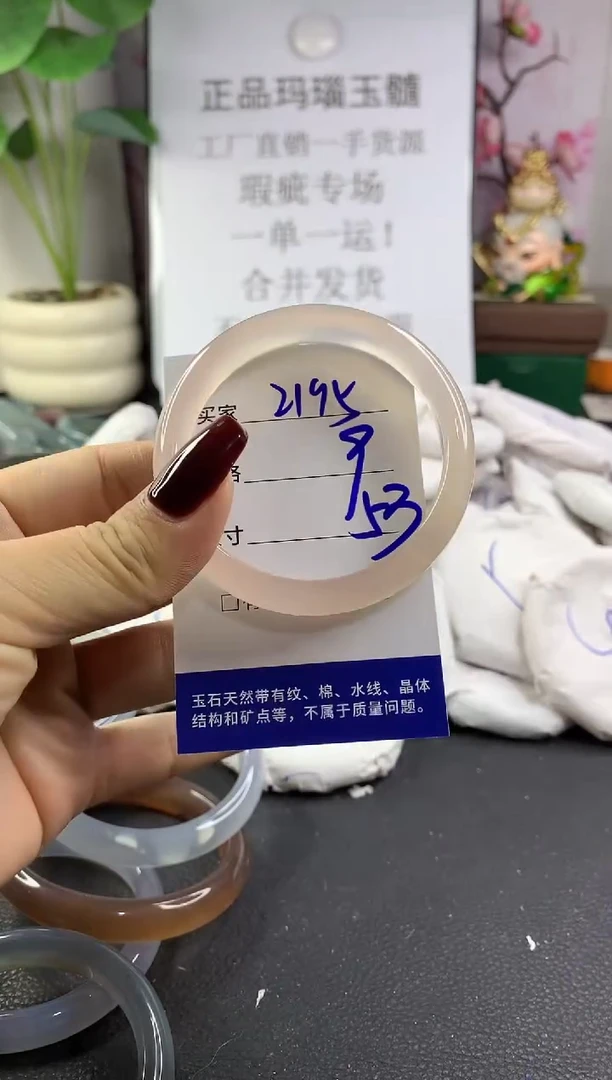 手镯玛瑙/玉髓未镶嵌2195