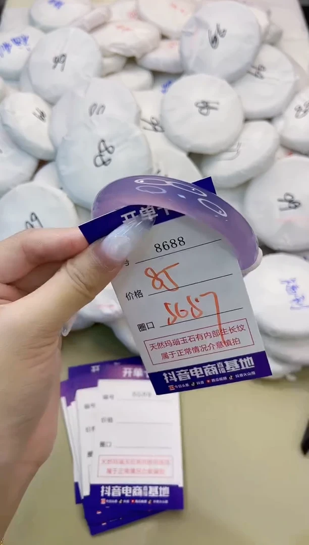 玛瑙/玉髓手镯未镶嵌8688