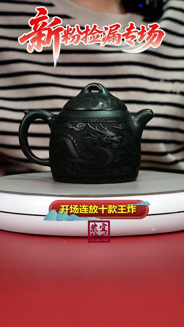 茶壶紫砂翡翠绿泥龙凤呈祥秦权400CC