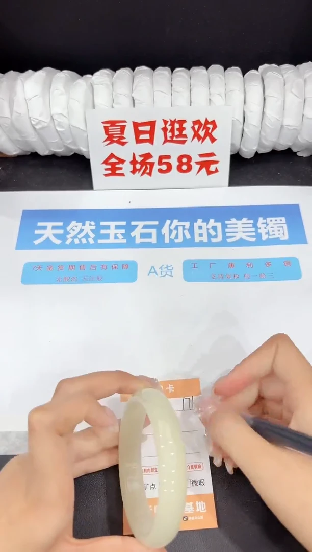 未镶嵌手镯石英质玉171-62.4