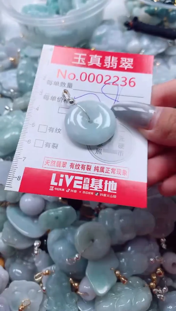 吊坠(不含链)未镶嵌翡翠2236