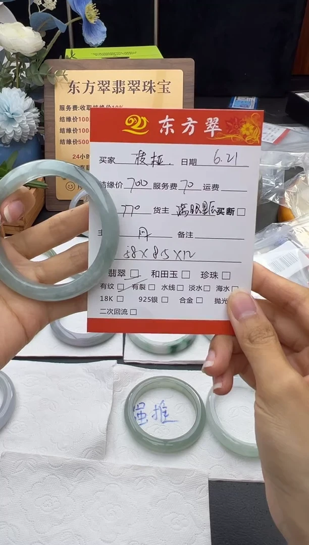 翡翠手镯未镶嵌枝*手镯