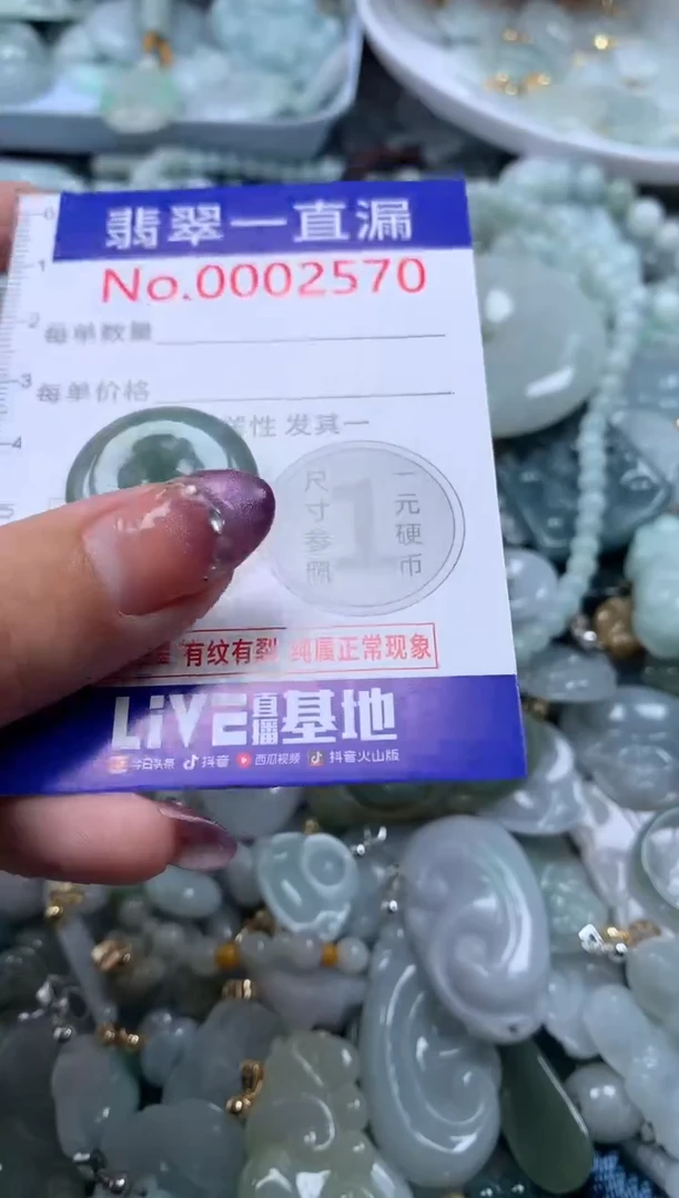 翡翠未镶嵌吊坠(不含链)2570