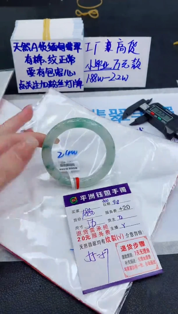 未镶嵌手镯翡翠1111111111