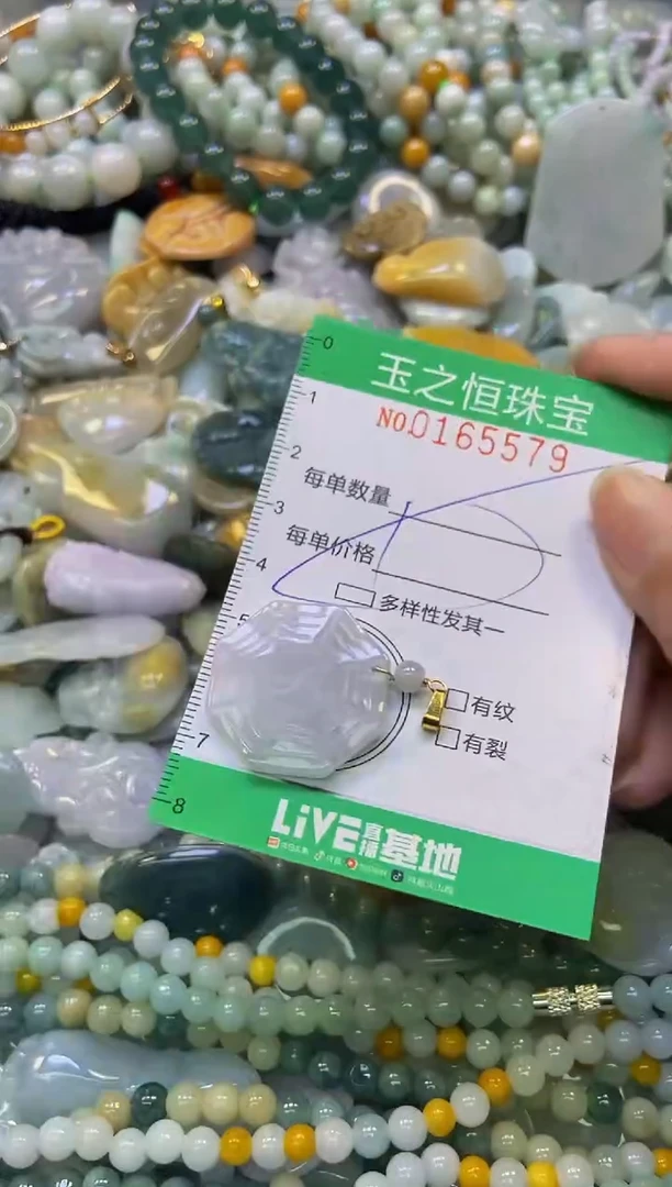 颈饰未镶嵌翡翠闪购0165579多样性发其一