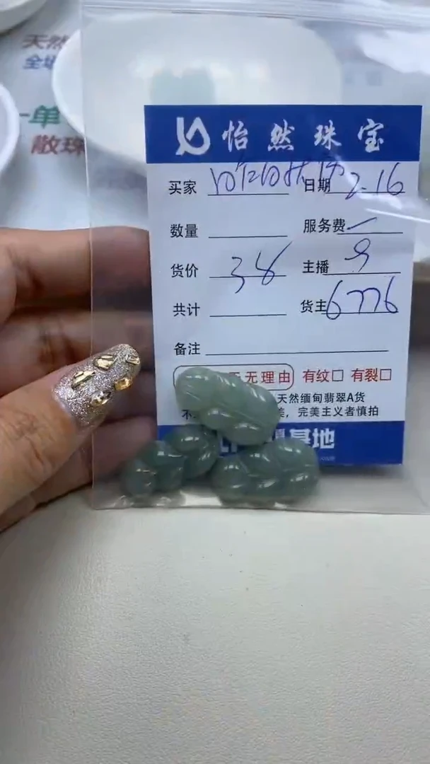 【闪购商品】翡翠手串未镶嵌卡叶子（一盘）