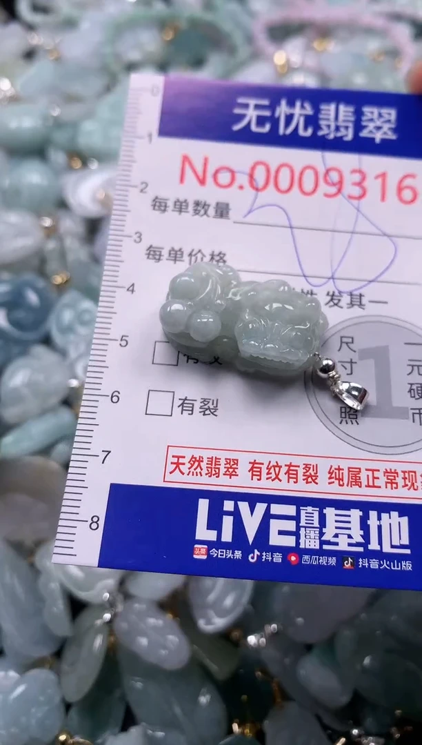 吊坠(不含链)未镶嵌翡翠9316