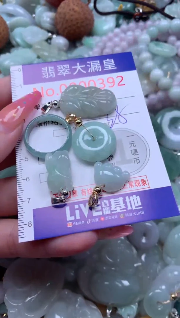 翡翠未镶嵌吊坠(不含链)0392