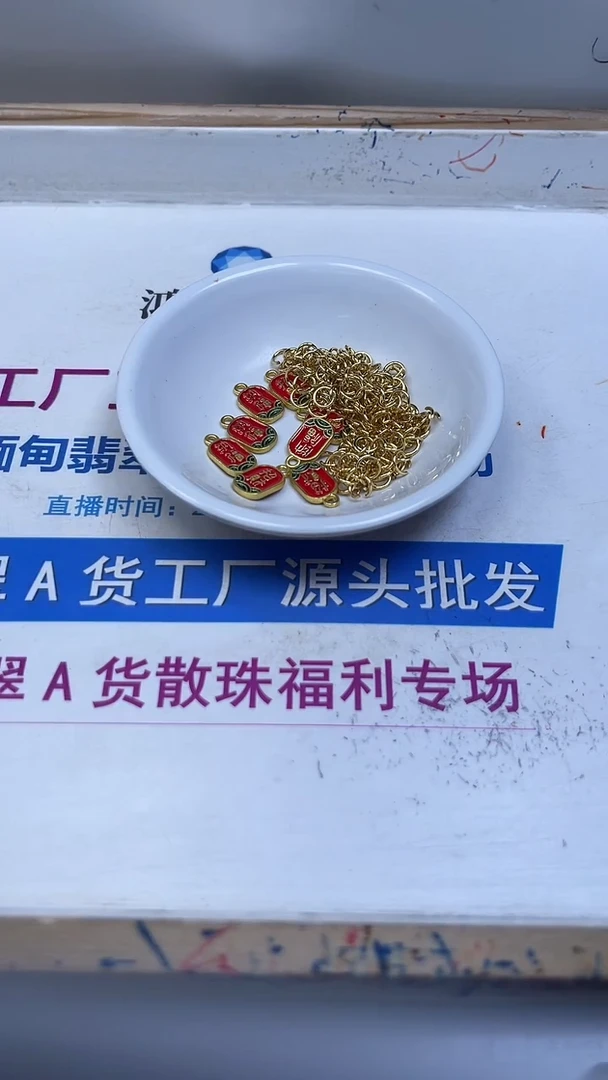 合金散珠玛瑙/玉髓B2378 合琻 招手牌3个8.8元