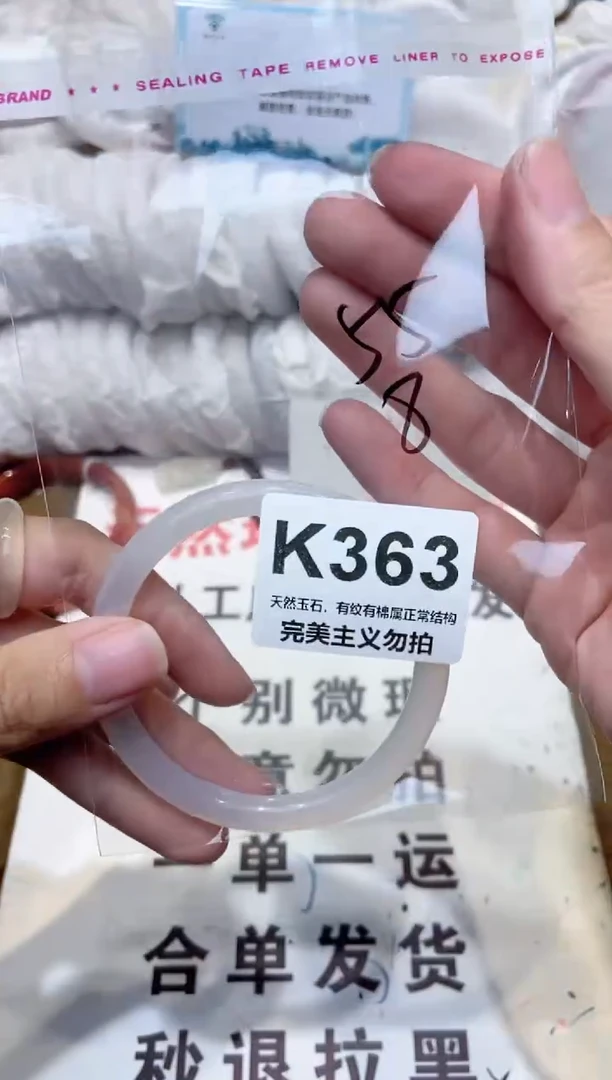 手镯玛瑙/玉髓未镶嵌55