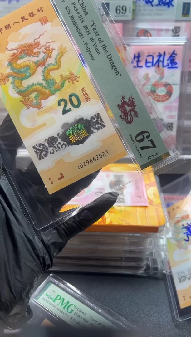 塑料朦胧号年份号 029662021 单张按图发货