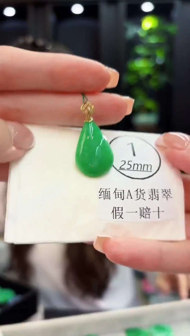 颈饰18K金镶嵌翡翠 缅料A货/支持复检/一件