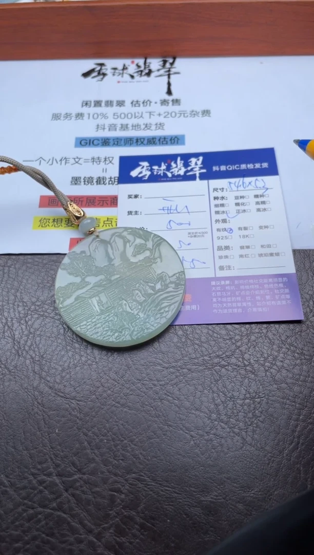 颈饰未镶嵌翡翠1797905005