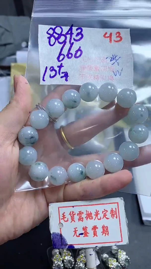 【闪购商品】定制翡翠未镶嵌毛货需精细抛光+用户884+660元