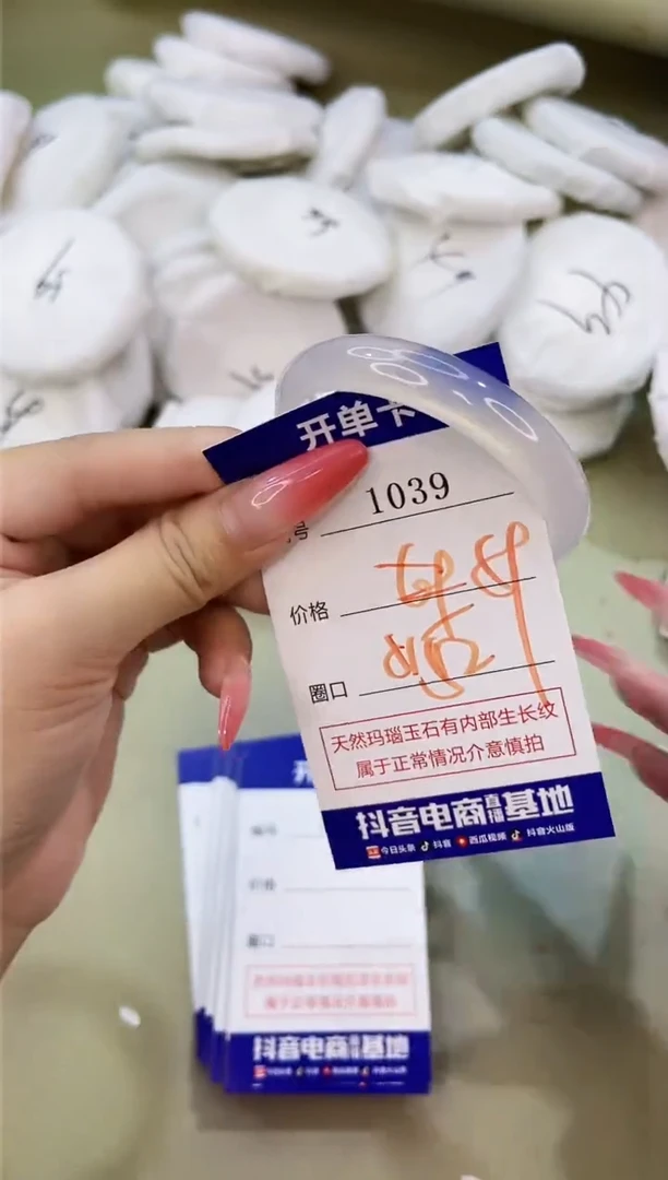 手镯玛瑙/玉髓未镶嵌1039
